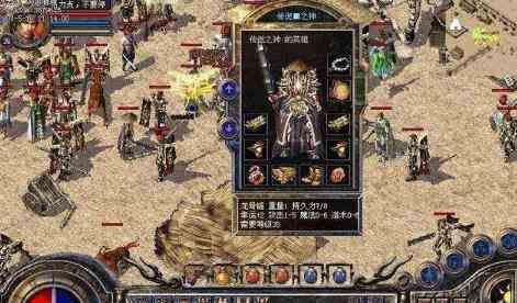 绝世暗黑传奇手游中衣服属性  暗黑传奇手游 第1张